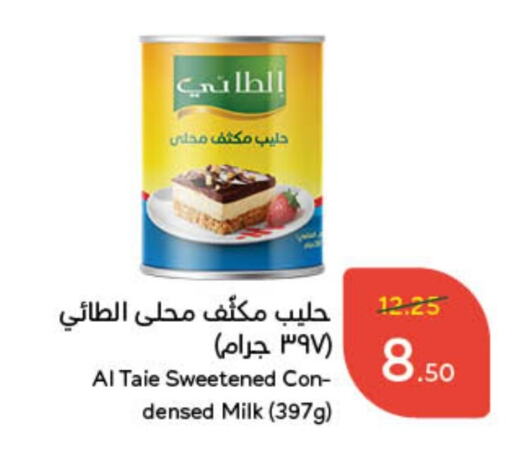 الطيء حليب مكثف available at هايبر بنده in مملكة العربية السعودية, السعودية, سعودية - الرياض