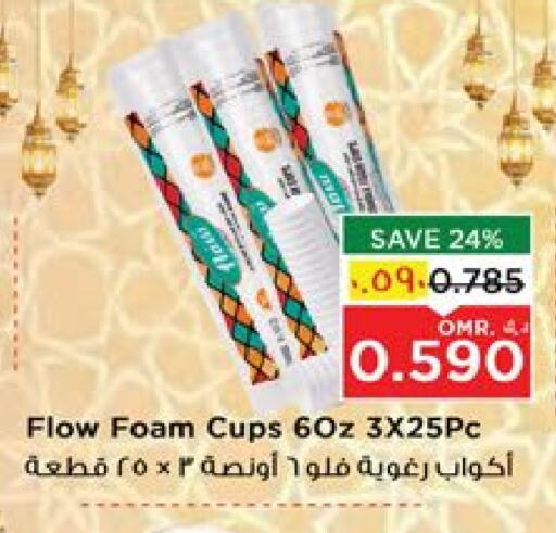 available at Nesto Hyper Market   in Oman - Salalah