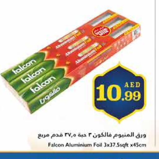 FALCON available at Trolleys Supermarket in UAE - Dubai