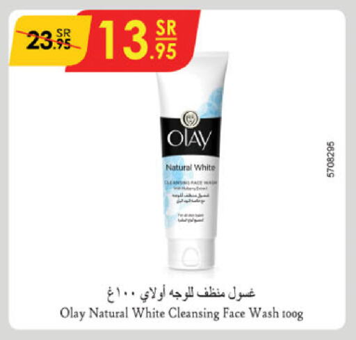 OLAY Face Wash available at Danube in KSA, Saudi Arabia, Saudi - Unayzah