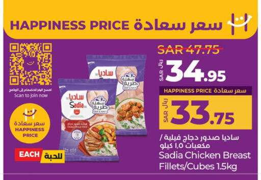 SADIA Chicken Cube available at LULU Hypermarket in KSA, Saudi Arabia, Saudi - Hafar Al Batin