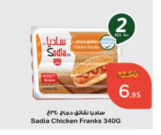 SADIA Chicken Franks available at Hyper Panda in KSA, Saudi Arabia, Saudi - Al Majmaah