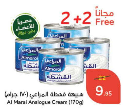 ALMARAI Analogue cream available at Hyper Panda in KSA, Saudi Arabia, Saudi - Unayzah