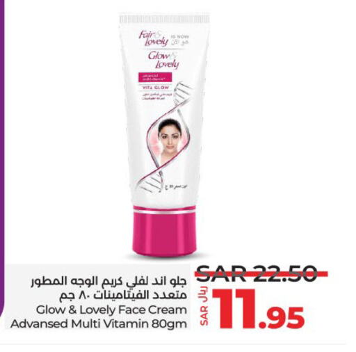 FAIR & LOVELY Face Cream available at LULU Hypermarket in KSA, Saudi Arabia, Saudi - Jeddah