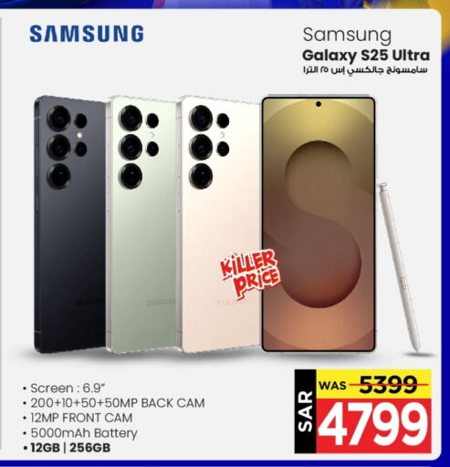 SAMSUNG available at Mark & Save in KSA, Saudi Arabia, Saudi - Riyadh