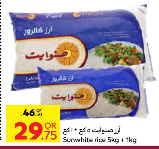 Calrose Rice available at Carrefour in Qatar - Doha