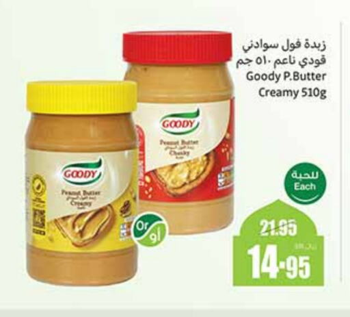 GOODY available at Othaim Markets in KSA, Saudi Arabia, Saudi - Riyadh