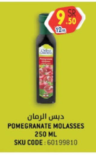 Pomegranate available at Danube in KSA, Saudi Arabia, Saudi - Jubail