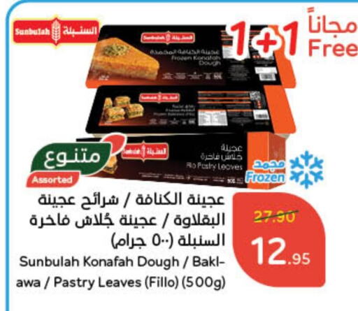 available at Hyper Panda in KSA, Saudi Arabia, Saudi - Jeddah