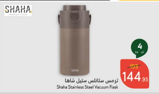 available at هايبر بنده in مملكة العربية السعودية, السعودية, سعودية - جدة