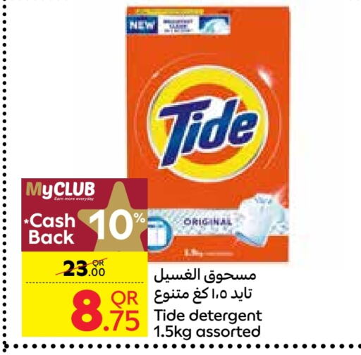 TIDE Detergent available at Carrefour in Qatar - Doha