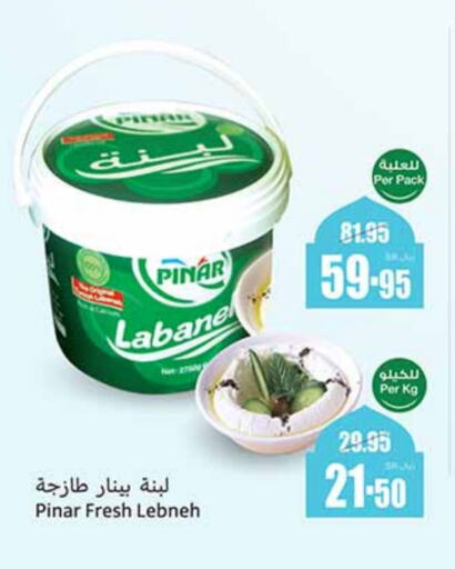 PINAR Labneh available at Othaim Markets in KSA, Saudi Arabia, Saudi - Unayzah