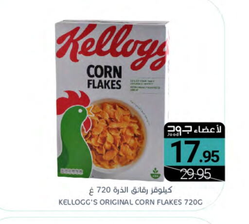 KELLOGGS Corn Flakes available at Muntazah Markets in KSA, Saudi Arabia, Saudi - Dammam