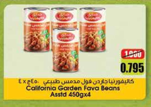 كاليفورنيا جاردن فول available at سيتي هايبرماركت in الكويت - مدينة الكويت