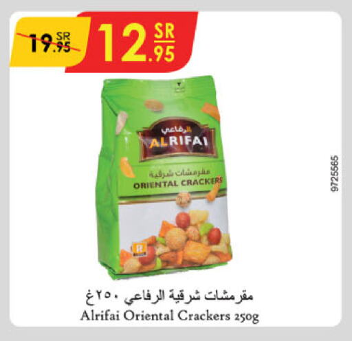 available at الدانوب in مملكة العربية السعودية, السعودية, سعودية - جازان