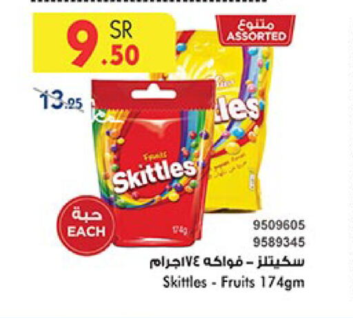 available at Bin Dawood in KSA, Saudi Arabia, Saudi - Mecca