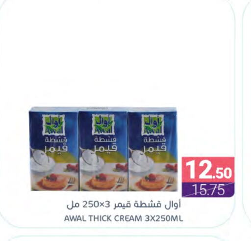 أوال available at اسواق المنتزه in مملكة العربية السعودية, السعودية, سعودية - القطيف‎