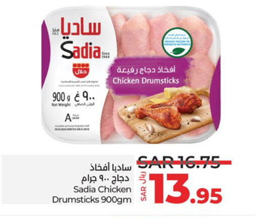 SADIA Chicken Drumsticks available at LULU Hypermarket in KSA, Saudi Arabia, Saudi - Jubail