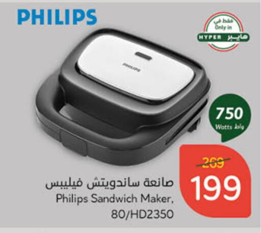 PHILIPS Sandwich Maker available at Hyper Panda in KSA, Saudi Arabia, Saudi - Hafar Al Batin