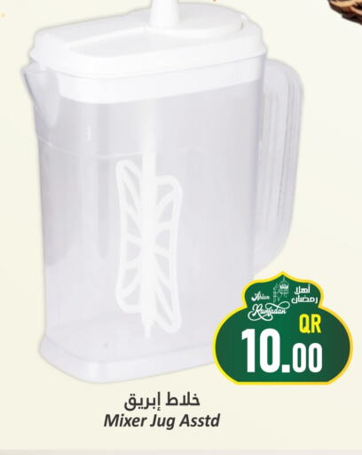 available at Dana Hypermarket in Qatar - Al Wakra