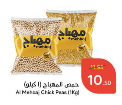 Peas available at Hyper Panda in KSA, Saudi Arabia, Saudi - Unayzah