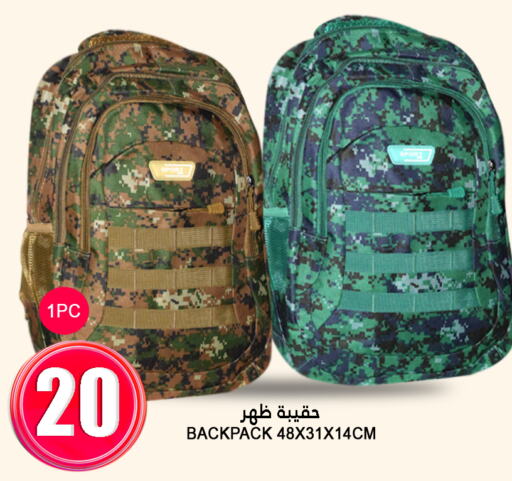 School Bag available at Food Palace Hypermarket in Qatar - Al Wakra