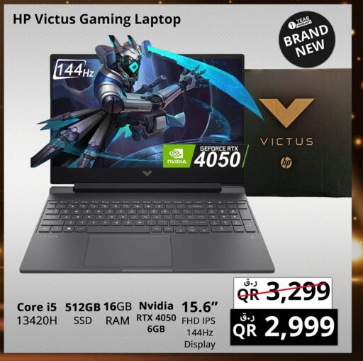 HP Laptop available at Prestige Computers in Qatar - Doha