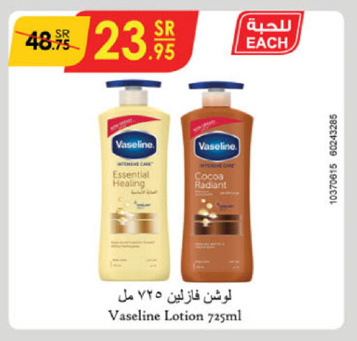 VASELINE Body Lotion & Cream available at Danube in KSA, Saudi Arabia, Saudi - Jeddah