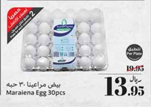 available at Othaim Markets in KSA, Saudi Arabia, Saudi - Riyadh