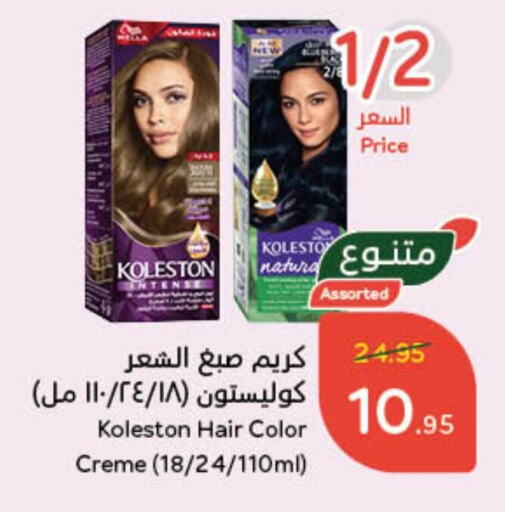 Hair Colour available at Hyper Panda in KSA, Saudi Arabia, Saudi - Bishah