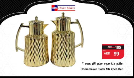 available at سبار هايبرماركت in الإمارات العربية المتحدة , الامارات - الشارقة / عجمان