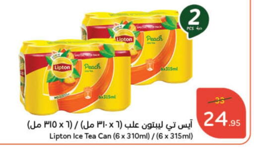 Lipton ICE Tea available at Hyper Panda in KSA, Saudi Arabia, Saudi - Hafar Al Batin