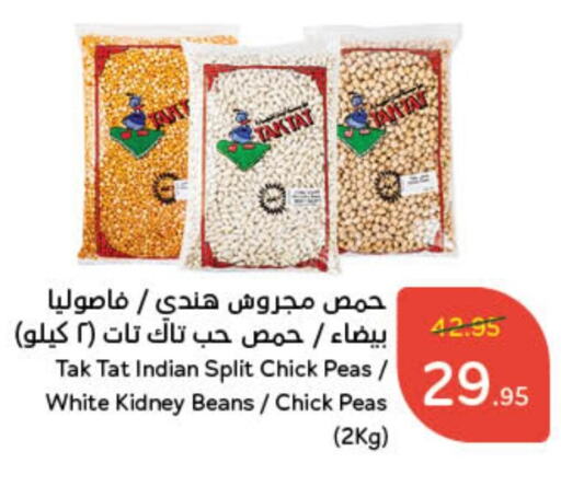 Peas available at Hyper Panda in KSA, Saudi Arabia, Saudi - Unayzah