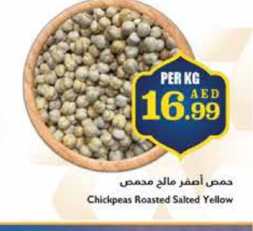 available at تروليز سوبرماركت in الإمارات العربية المتحدة , الامارات - الشارقة / عجمان