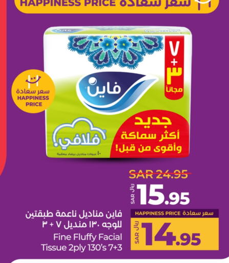 فاين available at لولو هايبرماركت in مملكة العربية السعودية, السعودية, سعودية - حفر الباطن