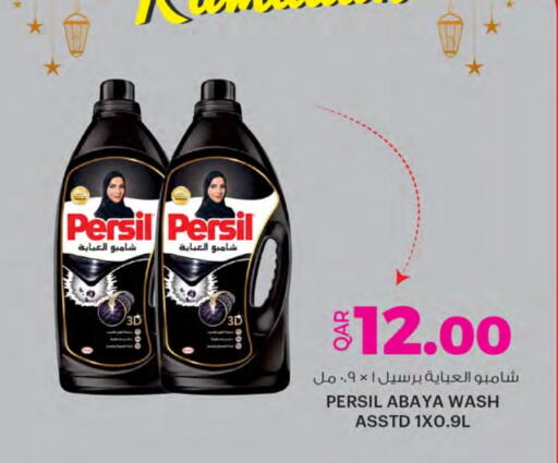 PERSIL Abaya Shampoo available at Ansar Gallery in Qatar - Doha