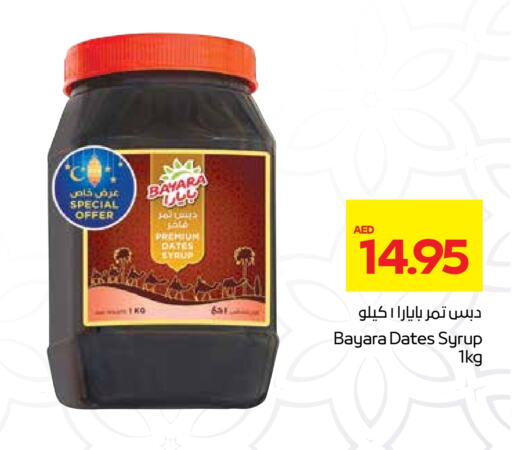 BAYARA available at Megamart Supermarket  in UAE - Dubai