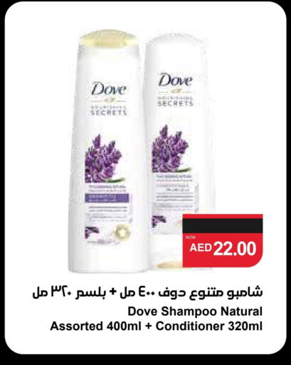 DOVE Shampoo / Conditioner available at SPAR Hyper Market  in UAE - Dubai