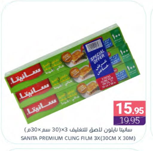 صنيتا available at اسواق المنتزه in مملكة العربية السعودية, السعودية, سعودية - القطيف‎