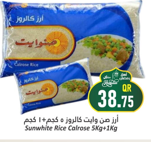 Calrose Rice available at Dana Hypermarket in Qatar - Al Khor