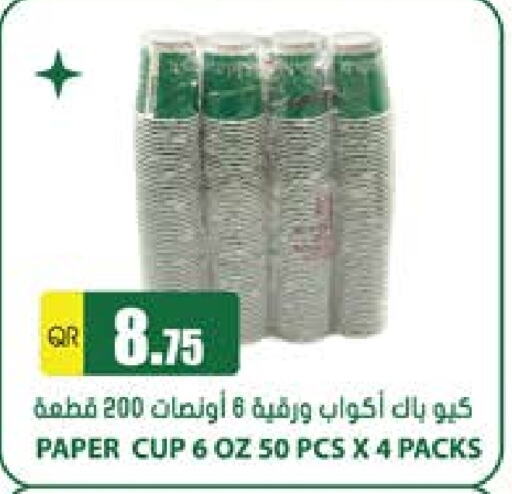 available at Grand Hypermarket in Qatar - Al Wakra