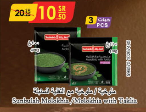 available at الدانوب in مملكة العربية السعودية, السعودية, سعودية - تبوك