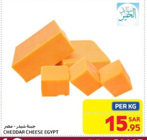 جبنة الشيدر available at كارفور in مملكة العربية السعودية, السعودية, سعودية - سكاكا