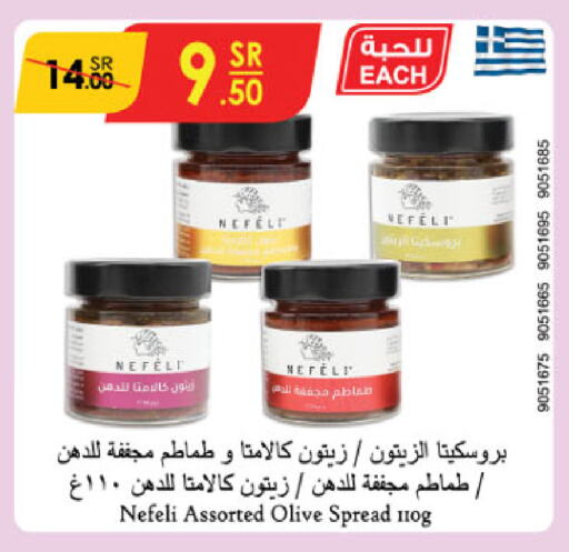 Other Spreads available at Danube in KSA, Saudi Arabia, Saudi - Dammam