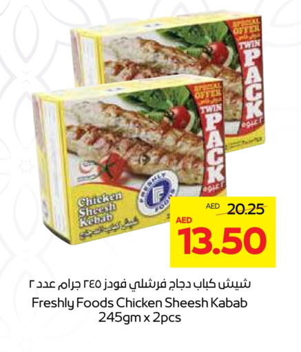 Chicken Kabab available at Abu Dhabi COOP in UAE - Abu Dhabi