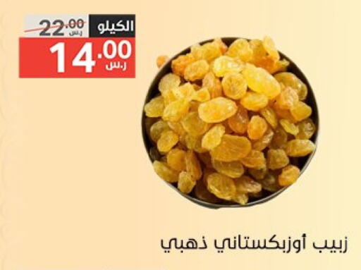 available at Noori Supermarket in KSA, Saudi Arabia, Saudi - Jeddah