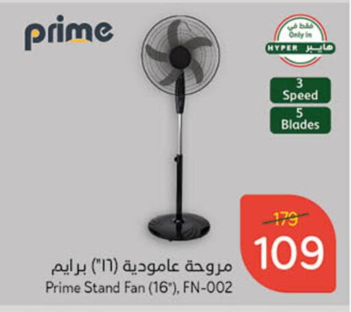 Fan available at Hyper Panda in KSA, Saudi Arabia, Saudi - Al Majmaah