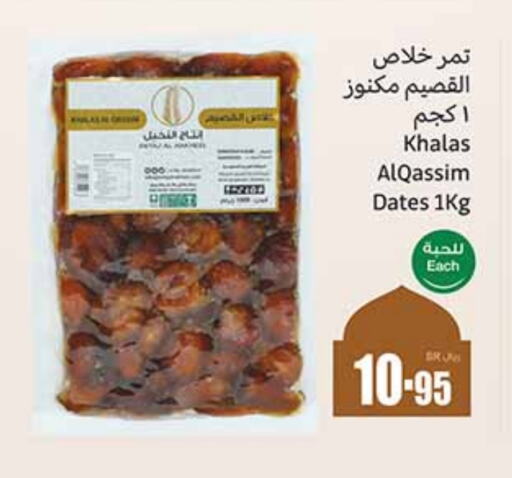 available at Othaim Markets in KSA, Saudi Arabia, Saudi - Unayzah