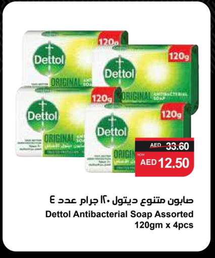 DETTOL available at SPAR Hyper Market  in UAE - Dubai