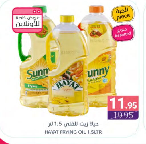 HAYAT Cooking Oil available at Muntazah Markets in KSA, Saudi Arabia, Saudi - Dammam